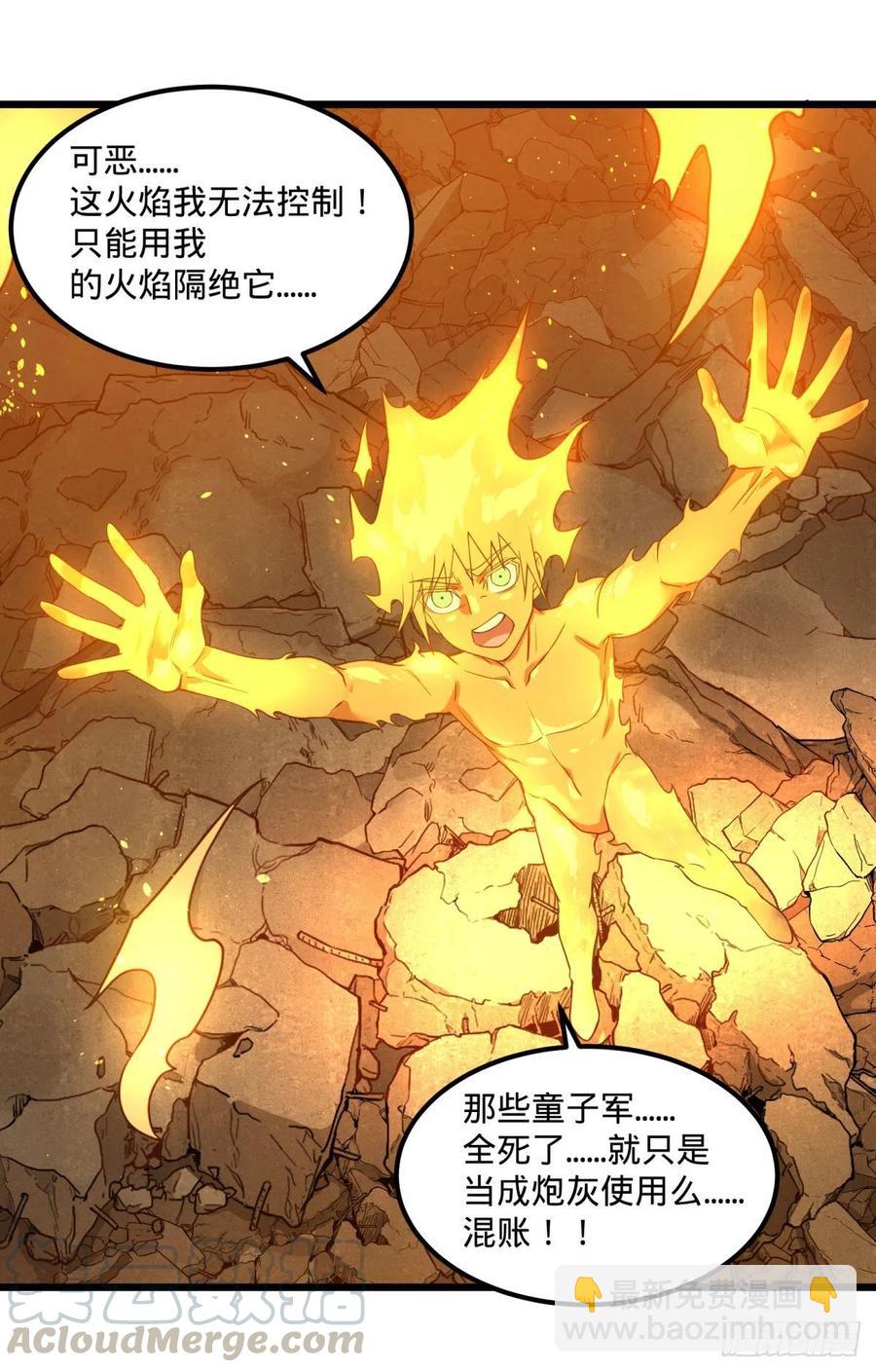 不灭之火36