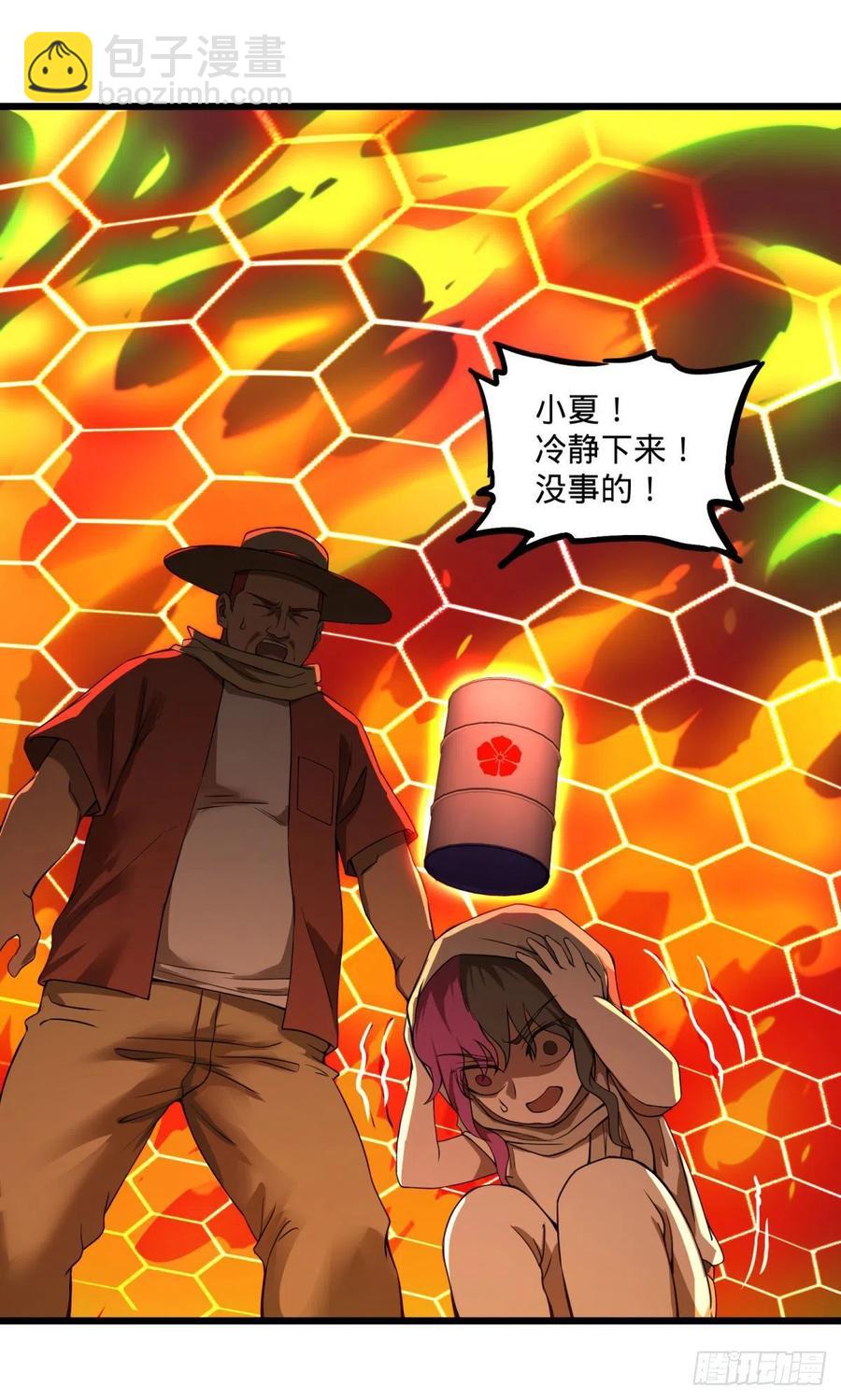 不灭之火38