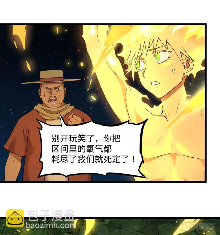 不灭之火41