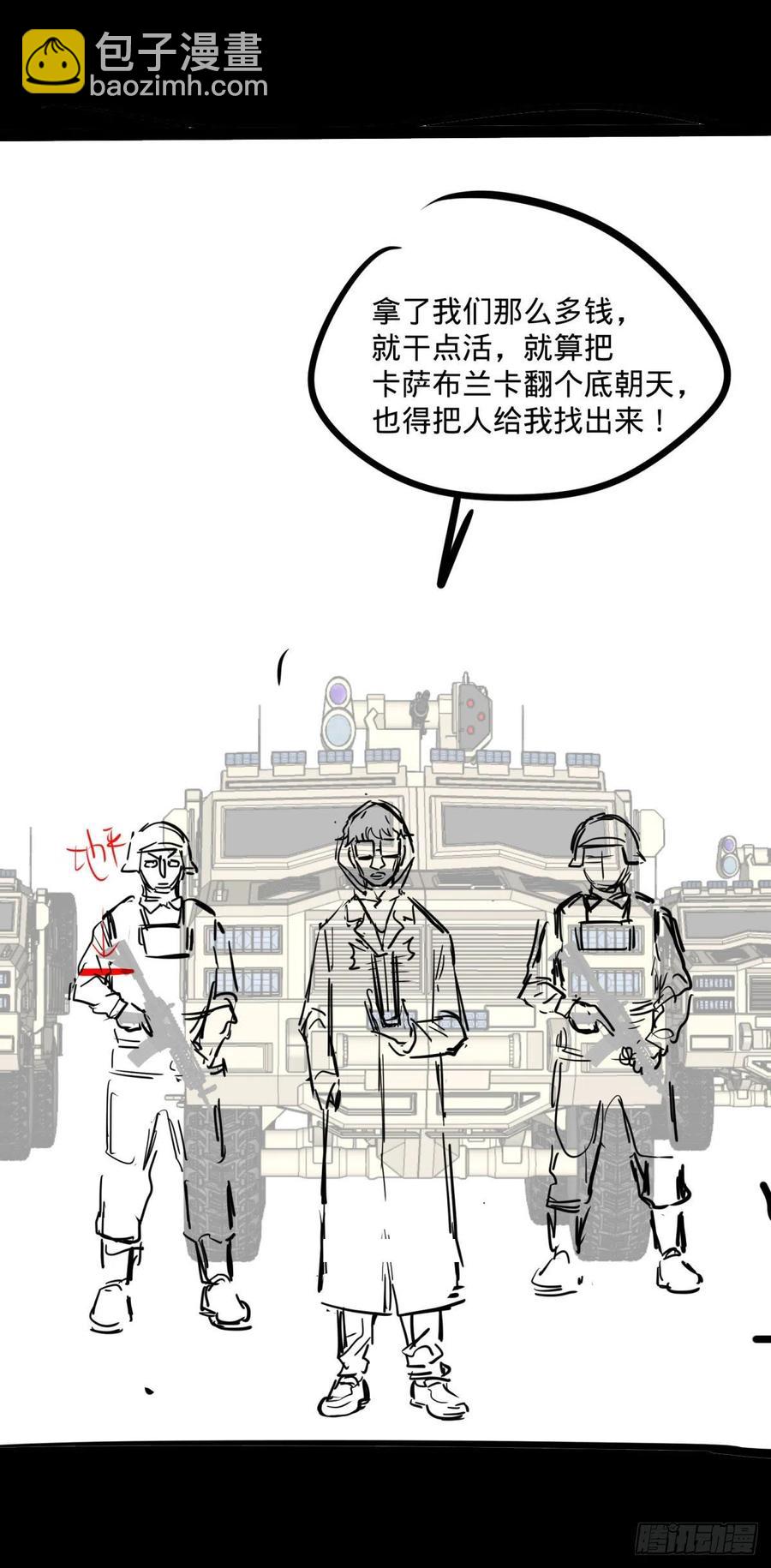 不灭之火46
