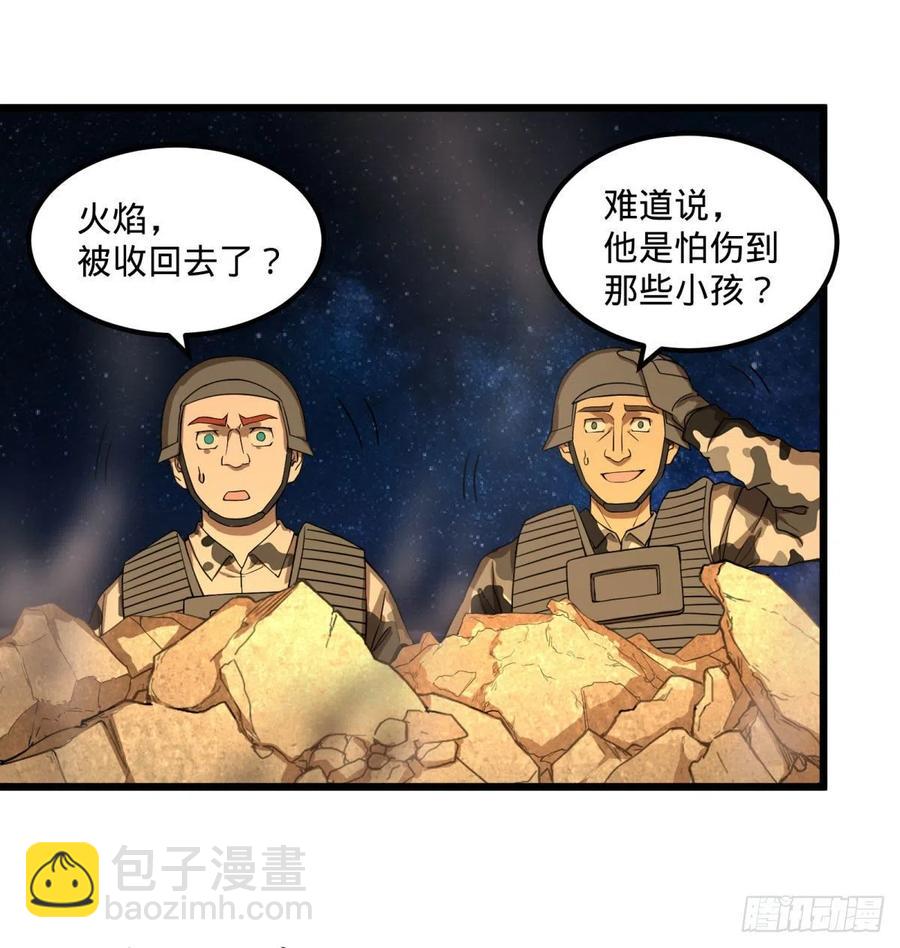 不灭之火5