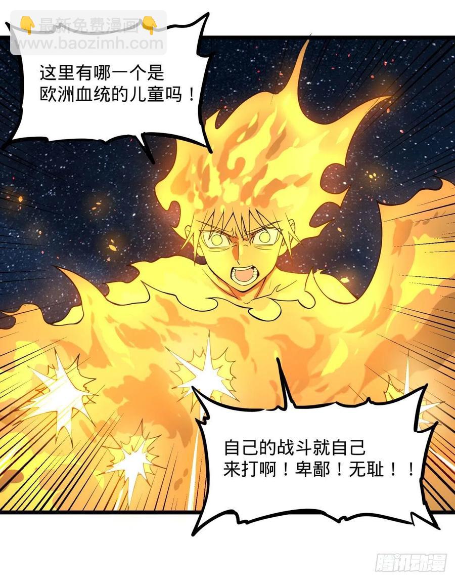 不灭之火8