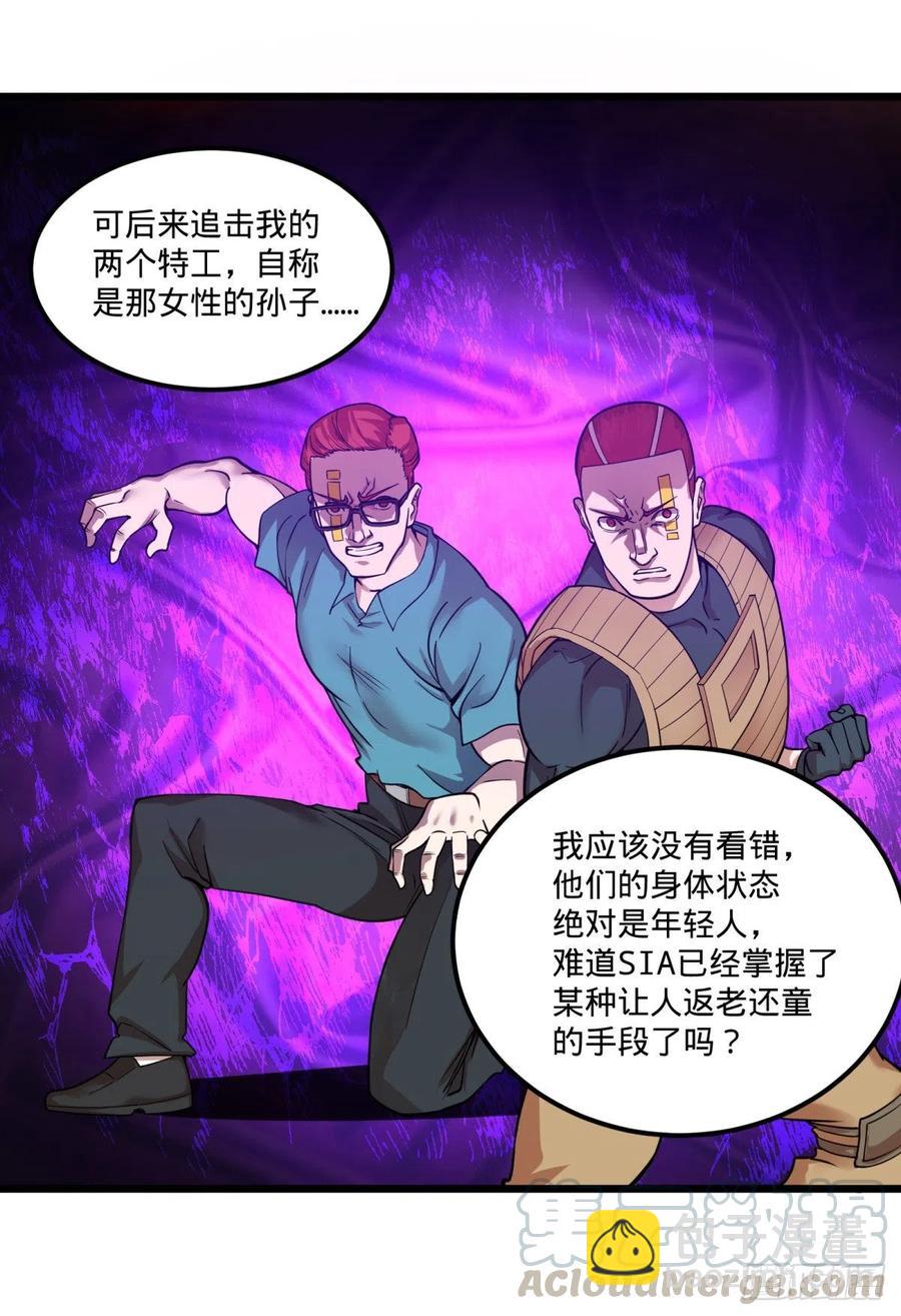 复活的狼人21