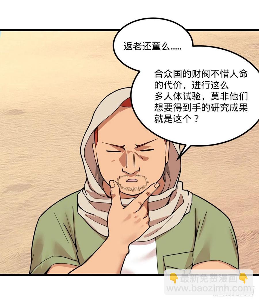 复活的狼人23