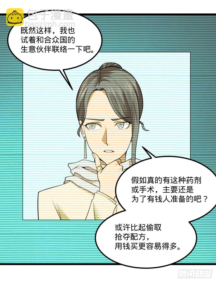 复活的狼人25