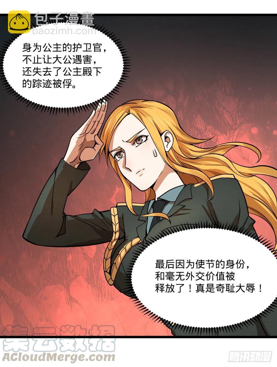 复活的狼人33