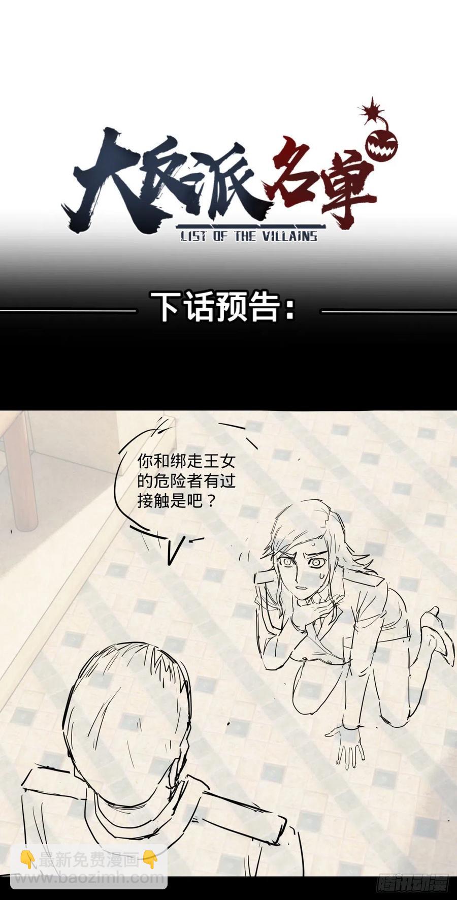 复活的狼人49