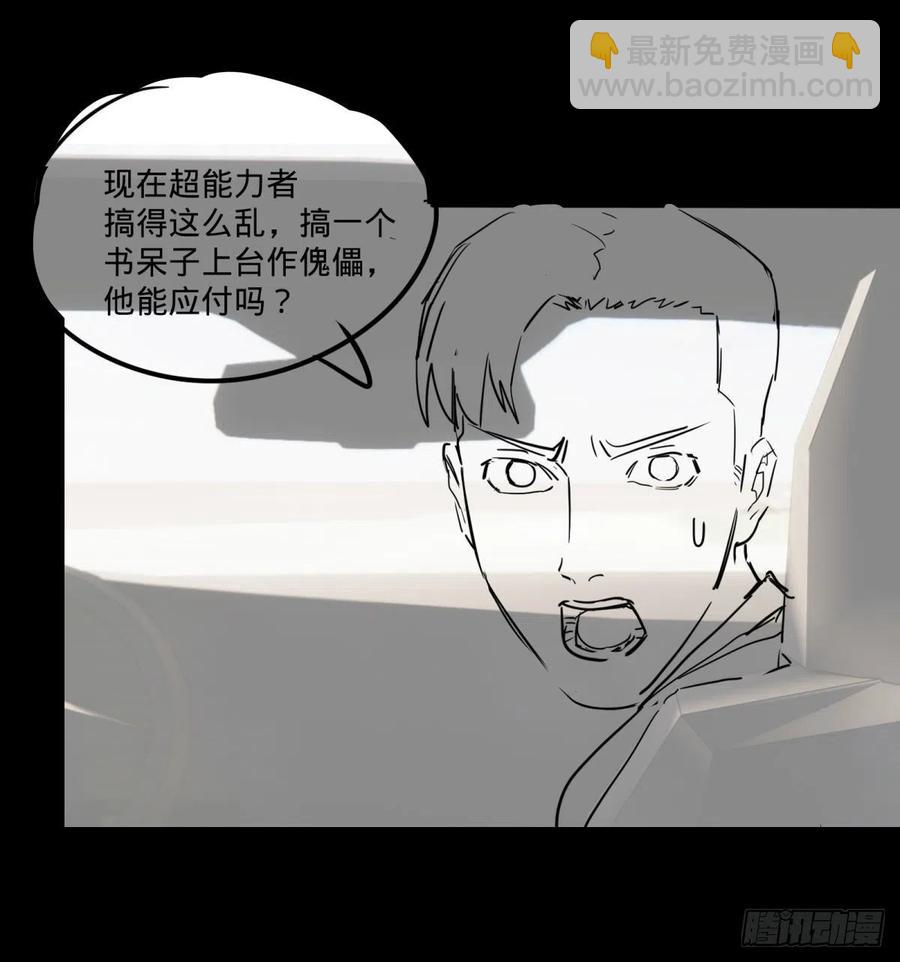 复活的狼人54