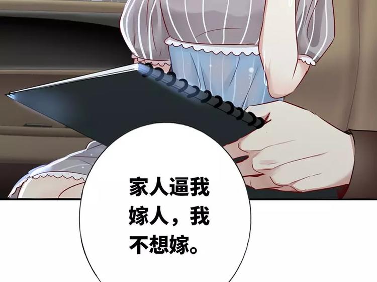 第1话 逃婚！冤家路窄101
