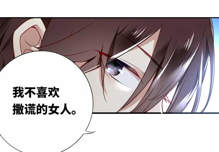 第1话 逃婚！冤家路窄110