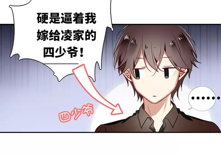 第1话 逃婚！冤家路窄113