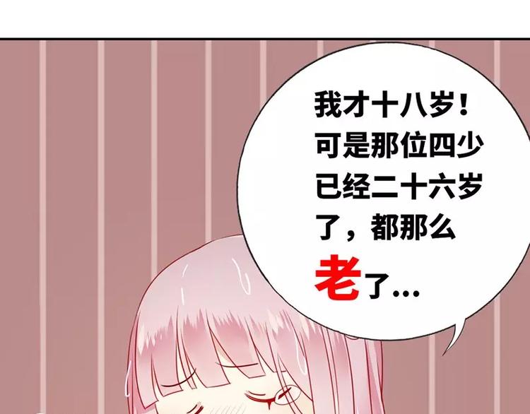 第1话 逃婚！冤家路窄114