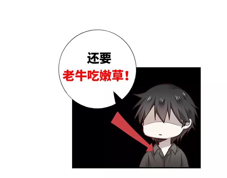 第1话 逃婚！冤家路窄117