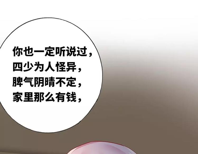 第1话 逃婚！冤家路窄119
