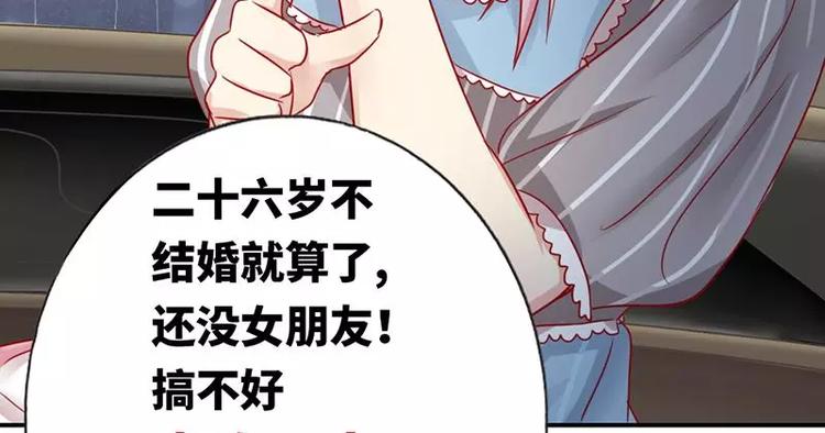 第1话 逃婚！冤家路窄121