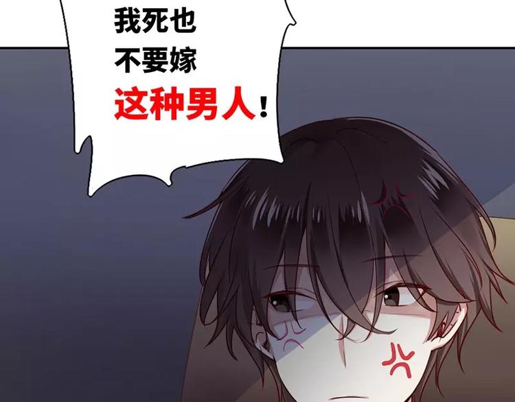 第1话 逃婚！冤家路窄125