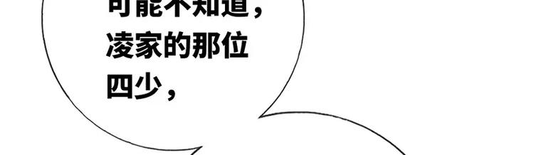 第1话 逃婚！冤家路窄128