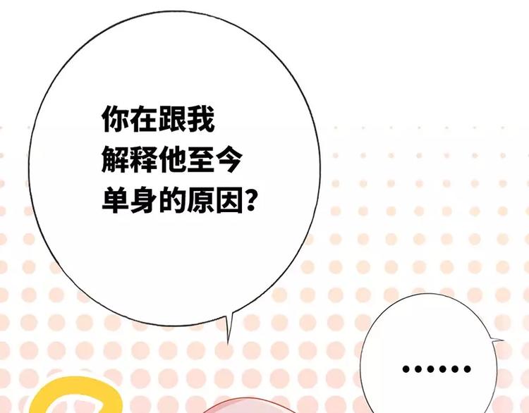 第1话 逃婚！冤家路窄135