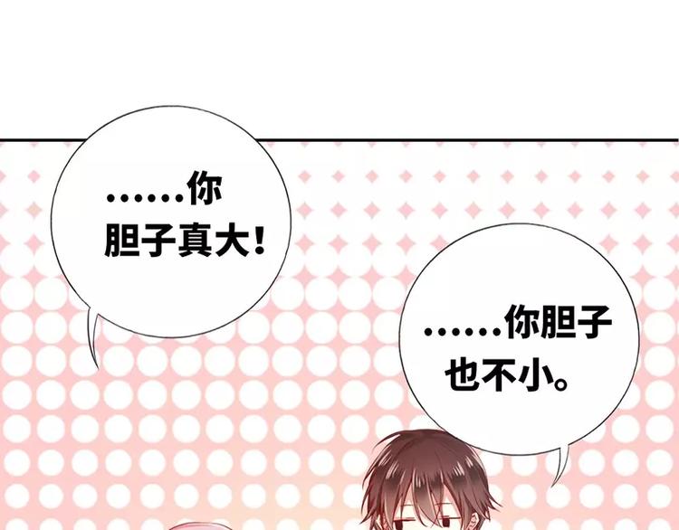第1话 逃婚！冤家路窄141
