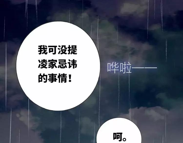 第1话 逃婚！冤家路窄143