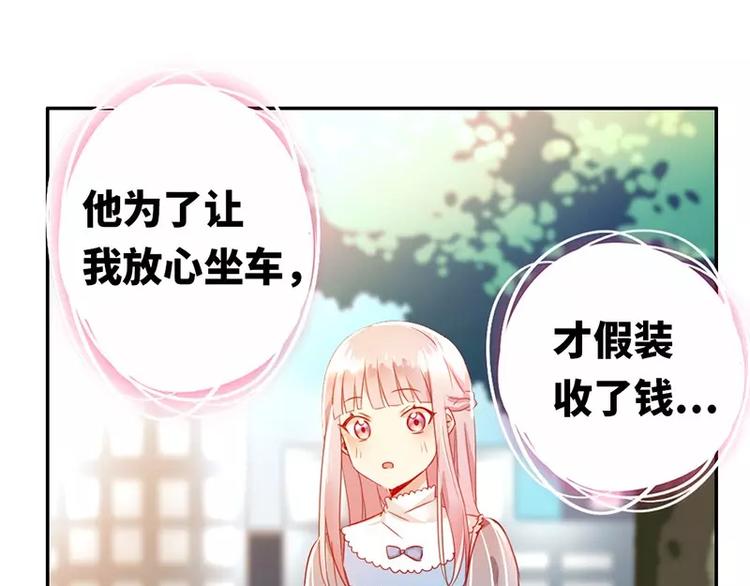 第1话 逃婚！冤家路窄163