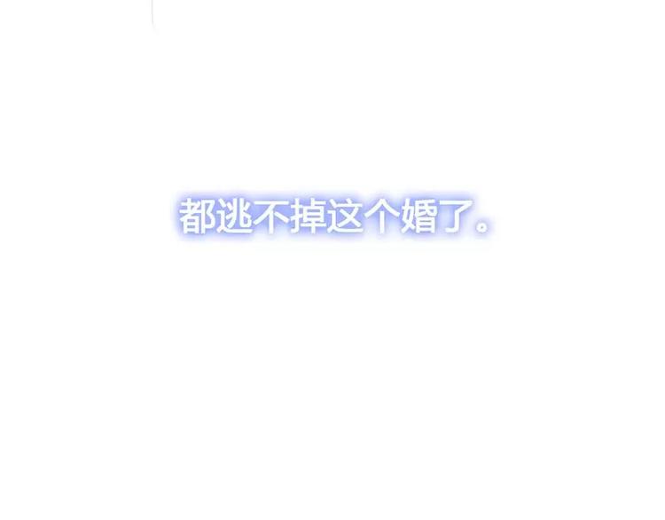 第1话 逃婚！冤家路窄181