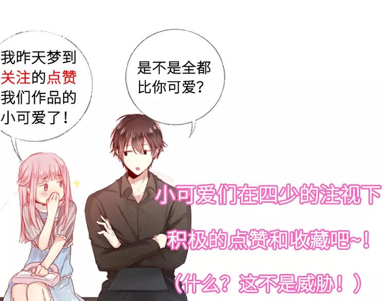 第1话 逃婚！冤家路窄190