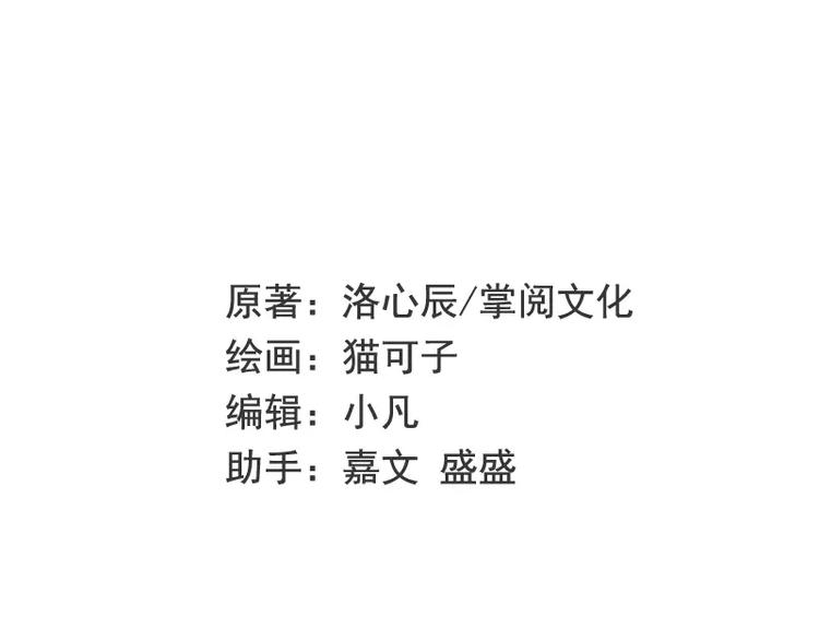 第1话 逃婚！冤家路窄2