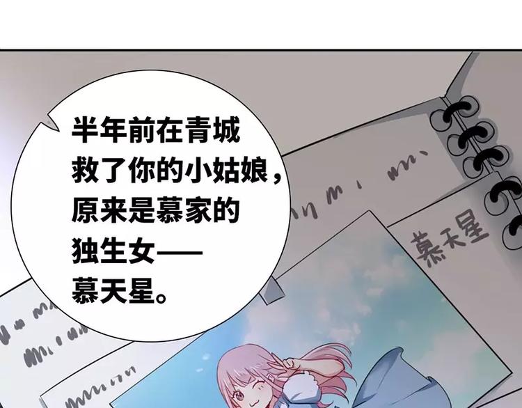第1话 逃婚！冤家路窄40