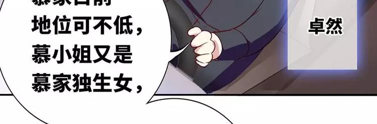 第1话 逃婚！冤家路窄44