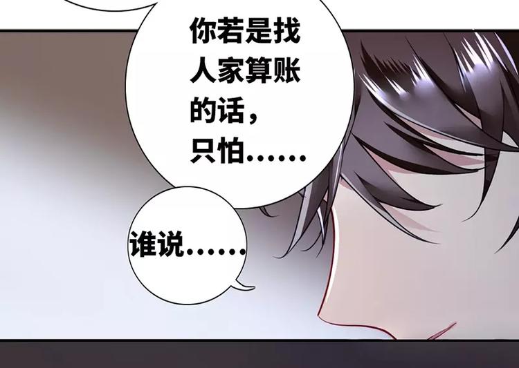 第1话 逃婚！冤家路窄45