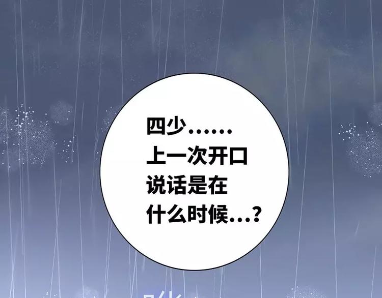 第1话 逃婚！冤家路窄54