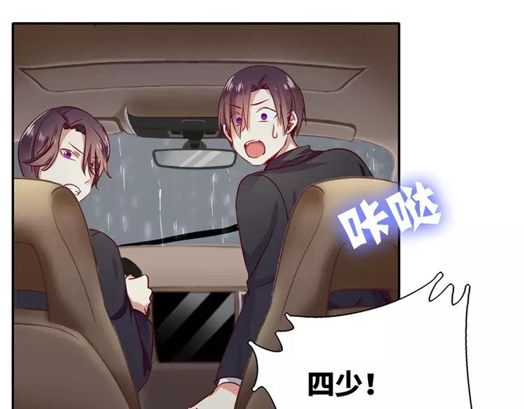 第1话 逃婚！冤家路窄63