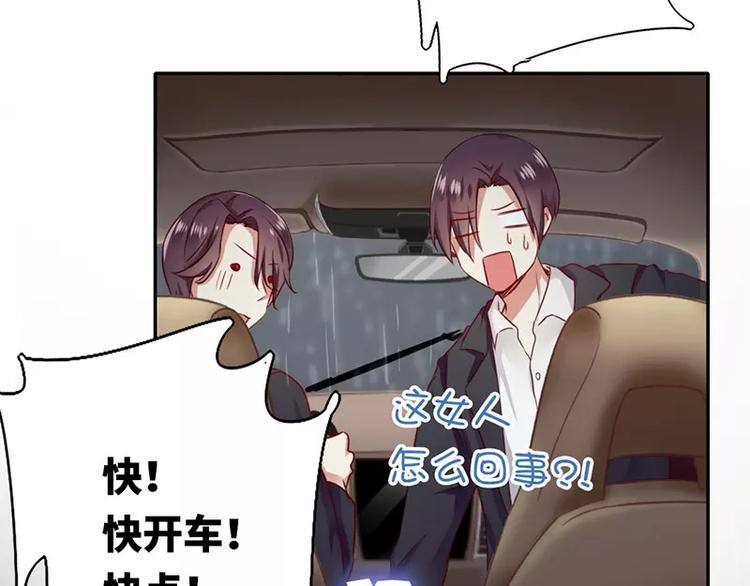 第1话 逃婚！冤家路窄65