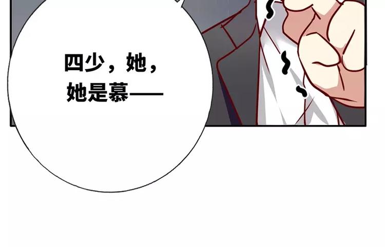第1话 逃婚！冤家路窄77