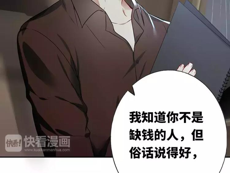 第1话 逃婚！冤家路窄81