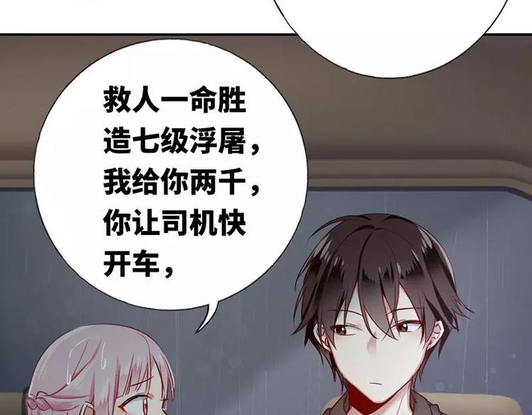 第1话 逃婚！冤家路窄82