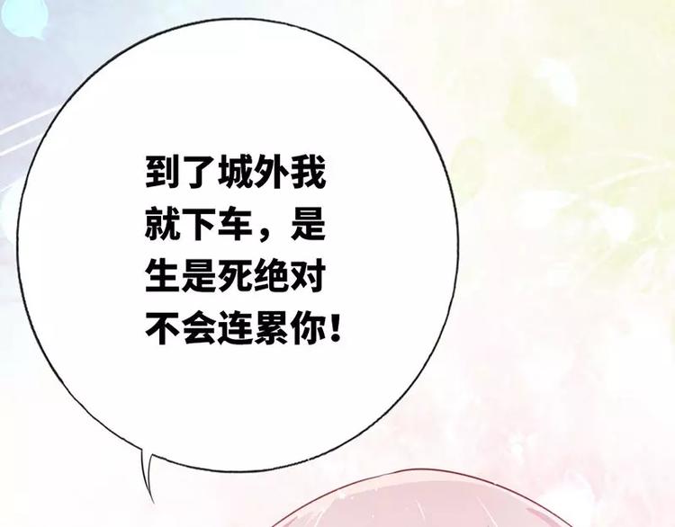 第1话 逃婚！冤家路窄85