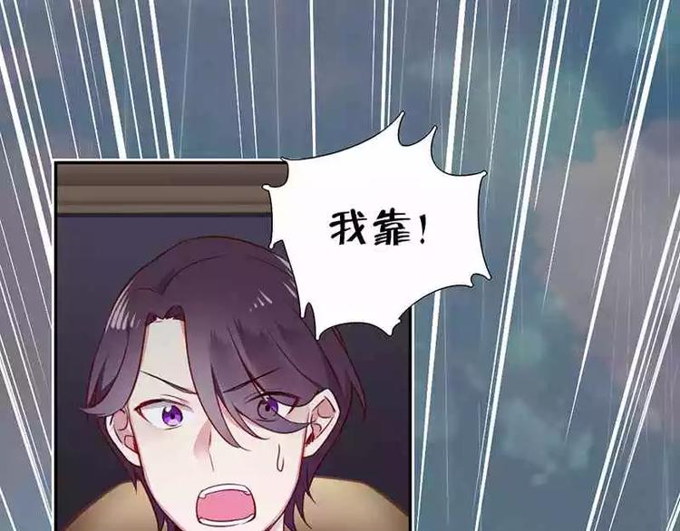 第1话 逃婚！冤家路窄94