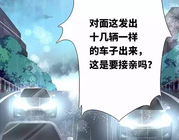 第1话 逃婚！冤家路窄96