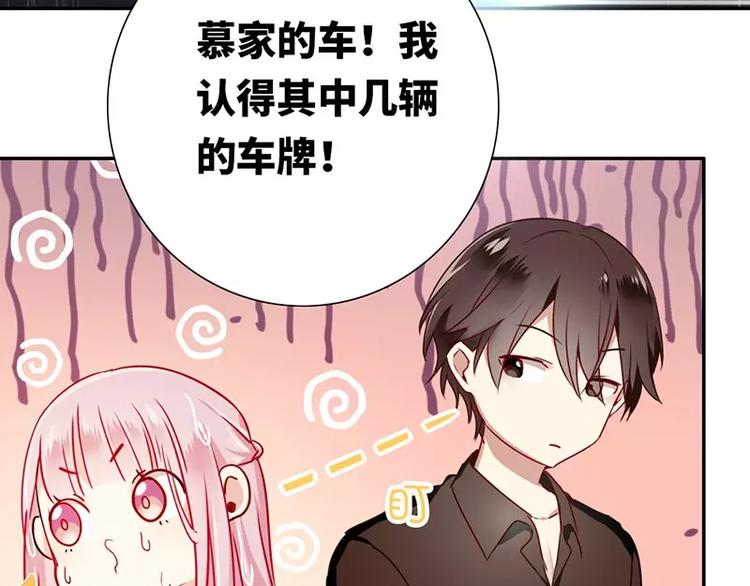 第1话 逃婚！冤家路窄98