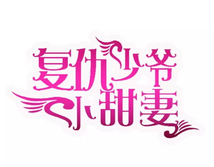 第6话 他笑了0