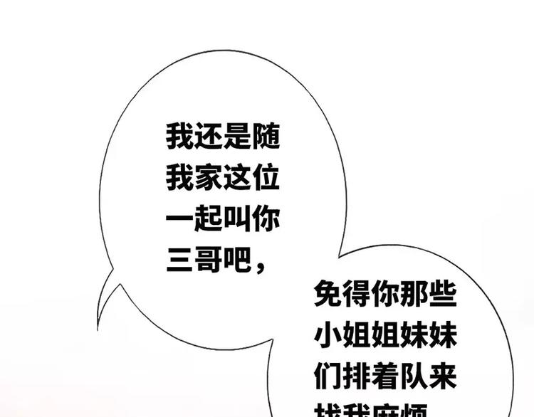 第6话 他笑了9