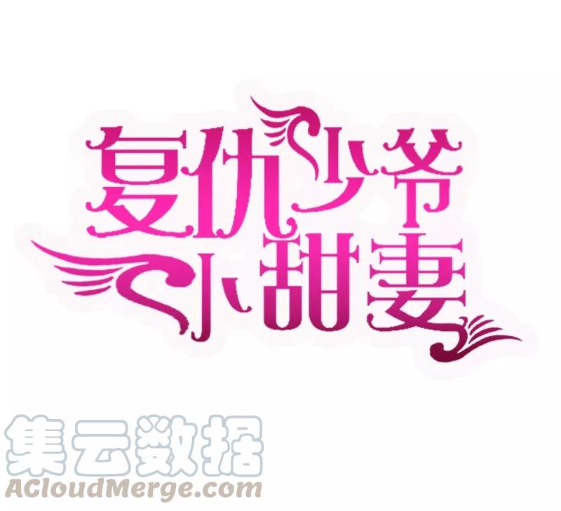 第24话 你不懂爱情0