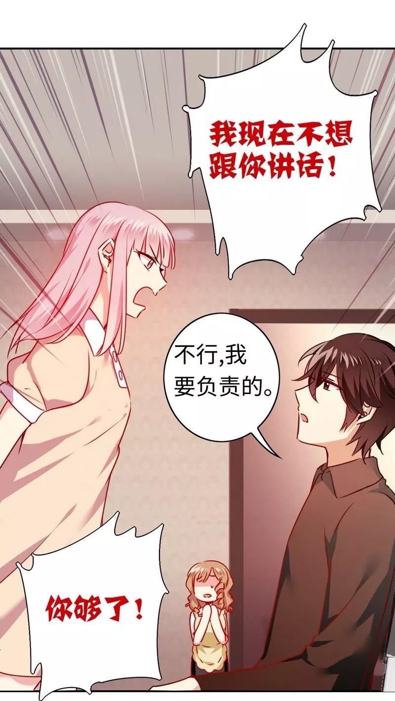 第24话 你不懂爱情23