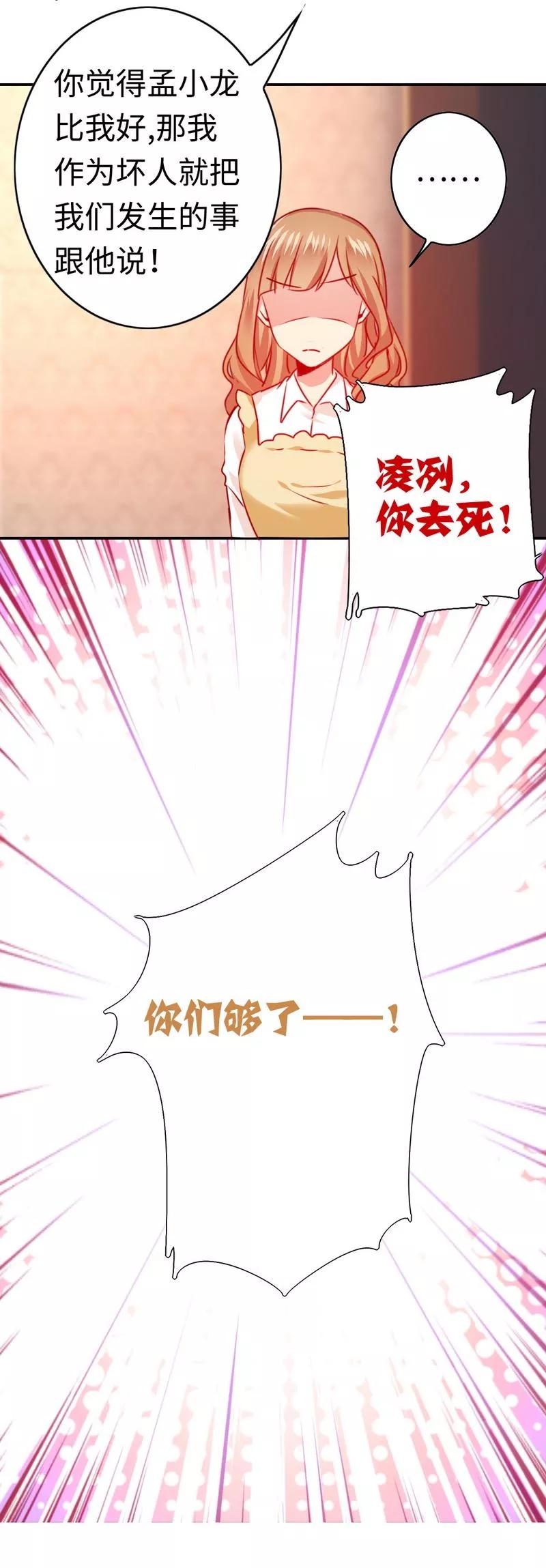 第24话 你不懂爱情24