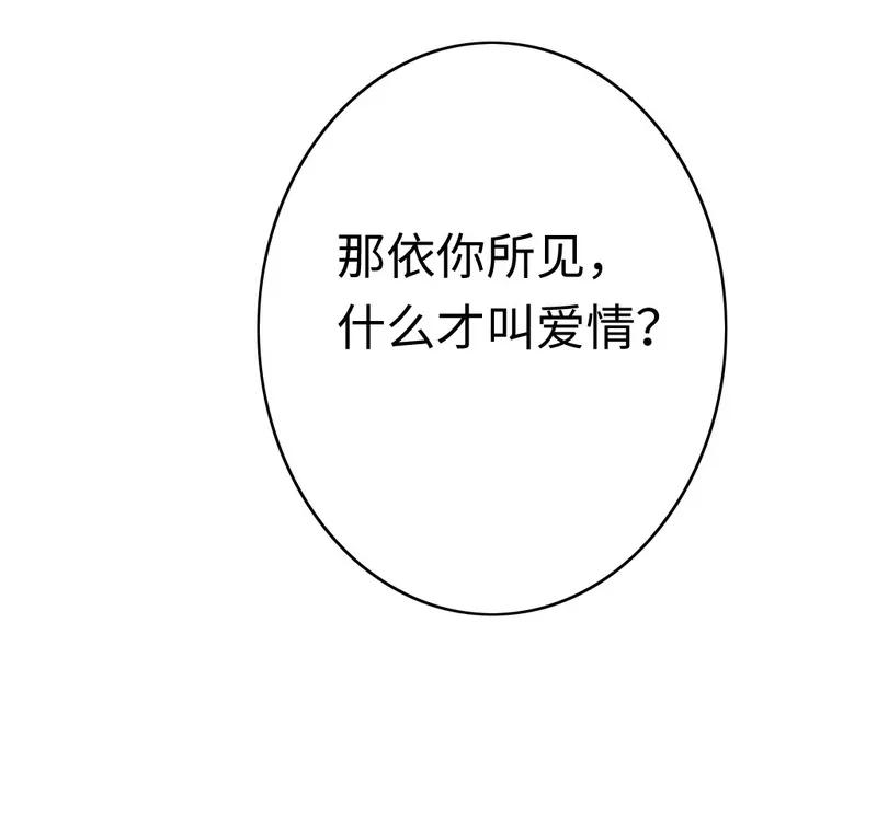 第24话 你不懂爱情32