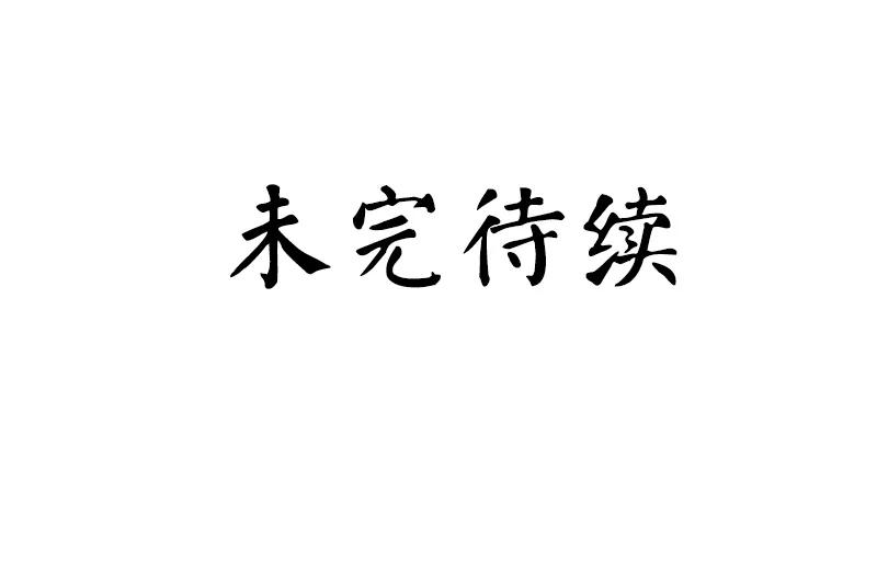 第24话 你不懂爱情33