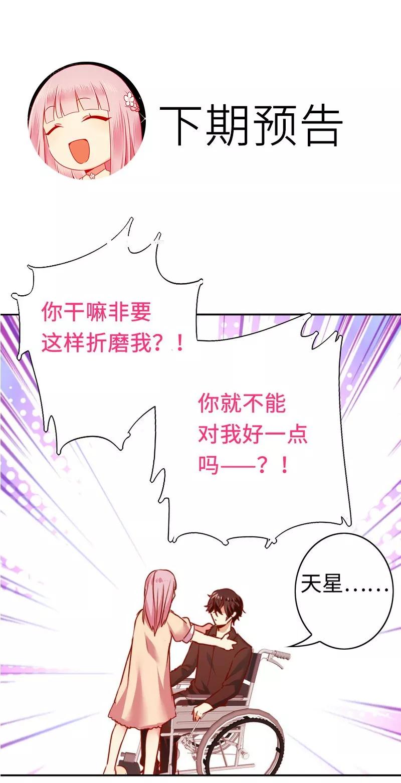 第24话 你不懂爱情34