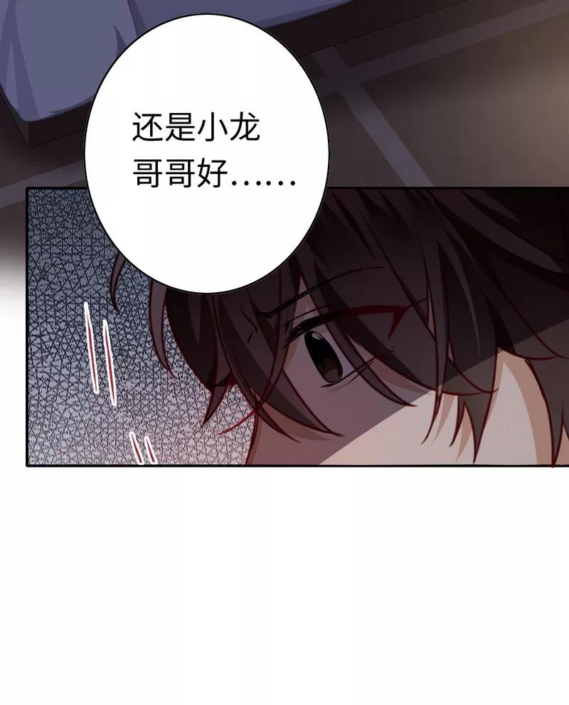 第24话 你不懂爱情9